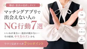NG行動
