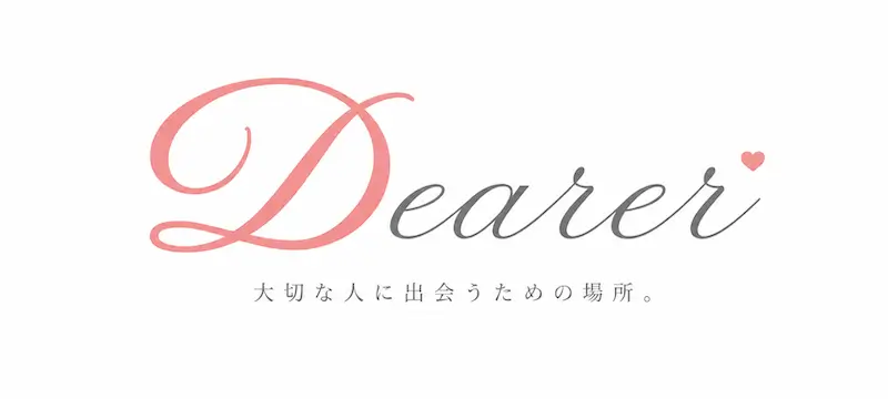 ディアラー（Dearer）