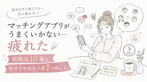 うまくいかない
