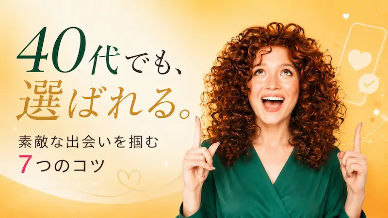 成功のポイント