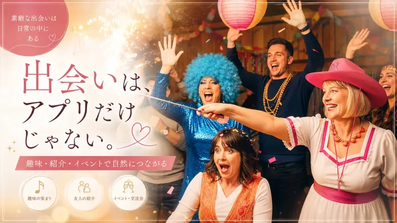 アプリ以外