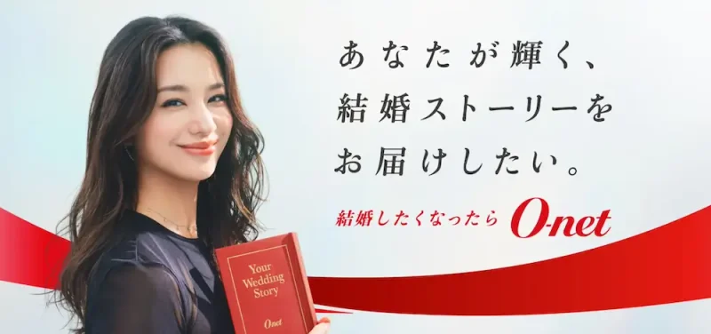 オーネット