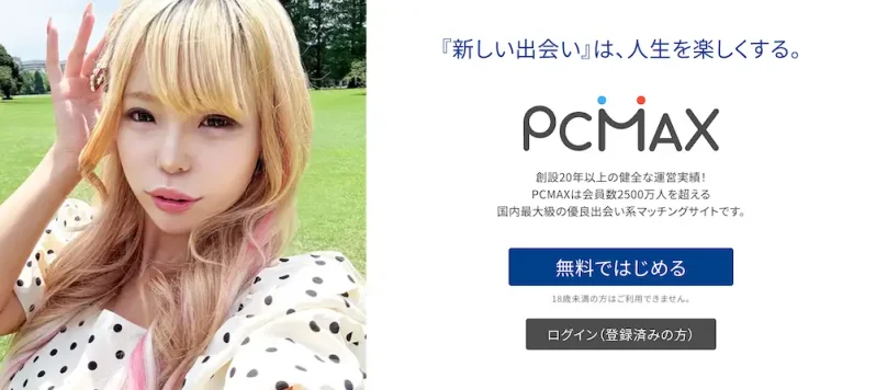 PCMAX